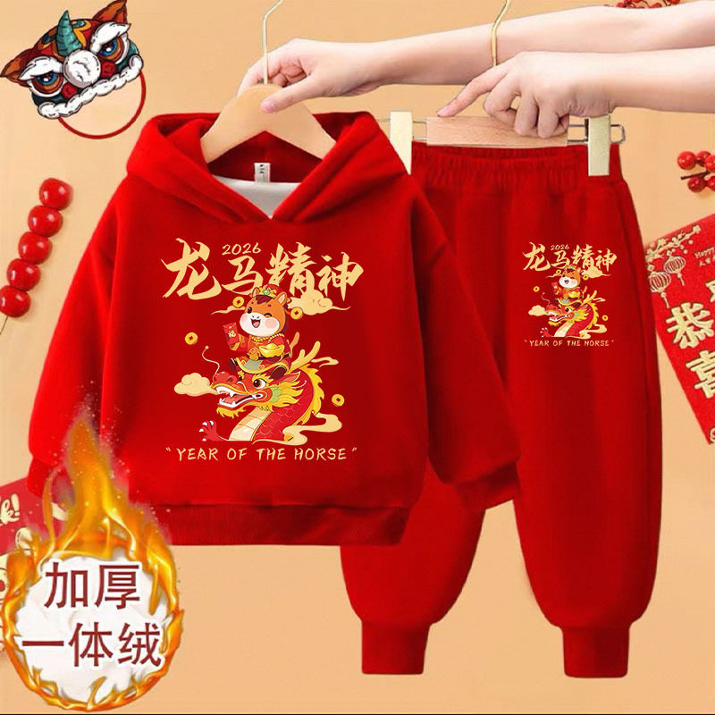 儿童马年加绒红色百搭连帽卫衣裤套装男女童新款拜年保暖两件套潮
