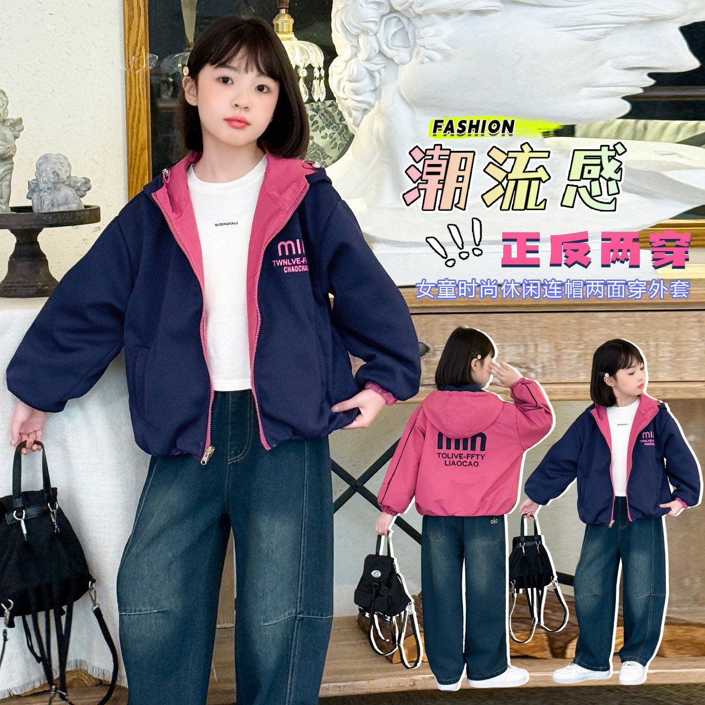 女童外套春秋2026新款儿童两面穿防风花苞夹克大童春装运动冲锋衣