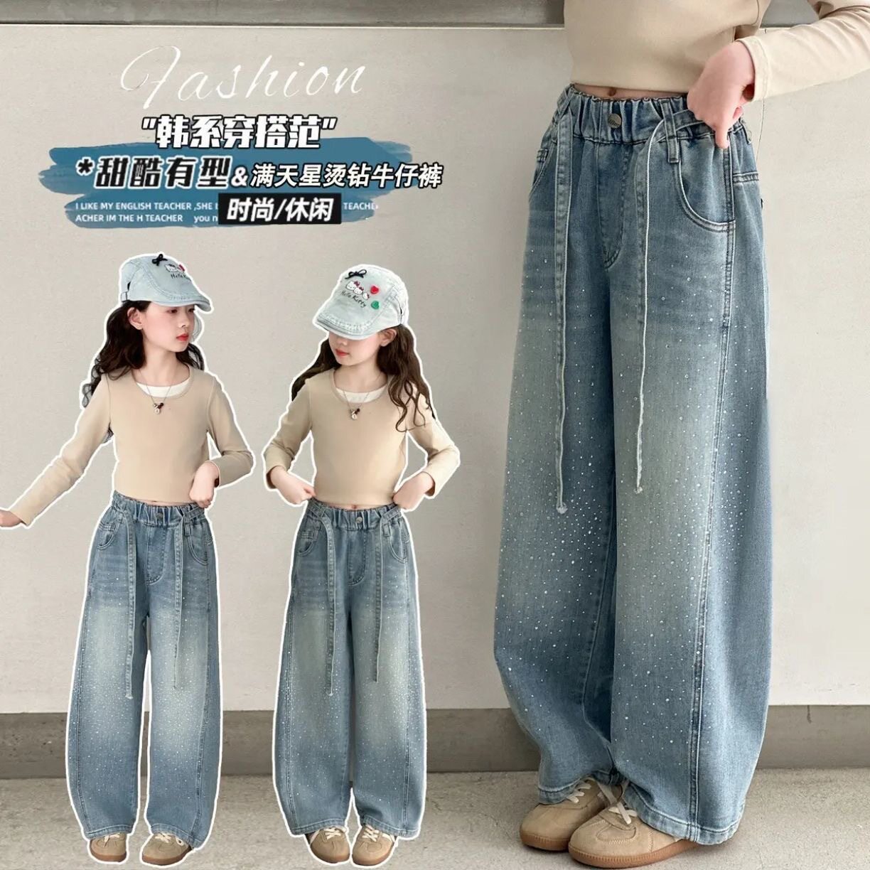 送腰带 中大女童春秋新款窄版阔腿裤超软时尚显瘦百搭牛仔长裤