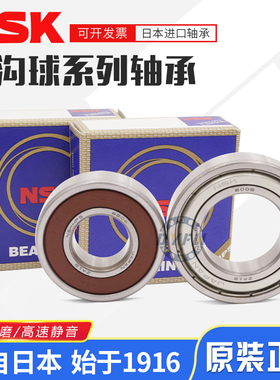 正品日本纯进口NSK法兰轴承F604 605 606 607 608 609 ZZ挡边铁盖