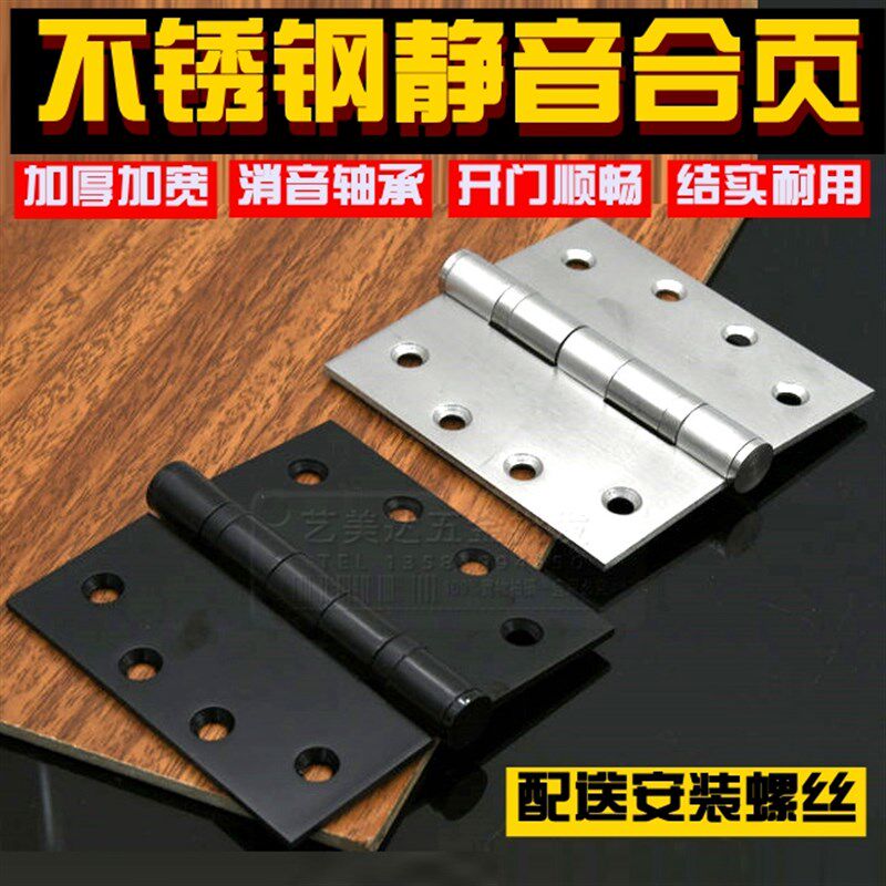 重型铰链不锈钢轴承平开黑色合页加厚房门折页4寸木门活页100*100