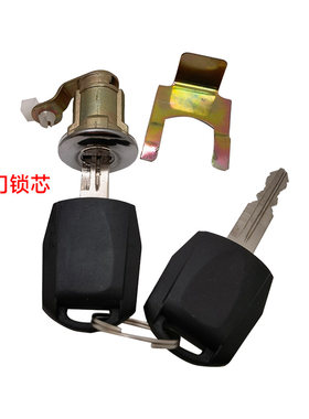 适配长安欧诺前门后尾车门锁芯  点火开关车门锁匙原车配件