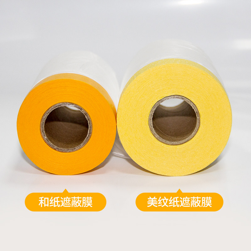 自粘遮蔽保护膜 和纸美纹纸防尘膜 油漆施工用遮蔽膜 汽车喷漆防