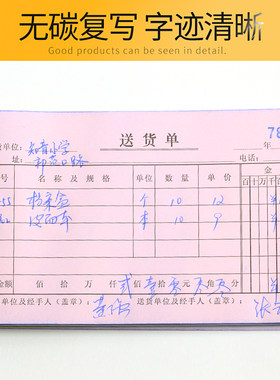 莱特送货单三联二联据无碳复写两联32K 48K 60K 销货单财务送销货