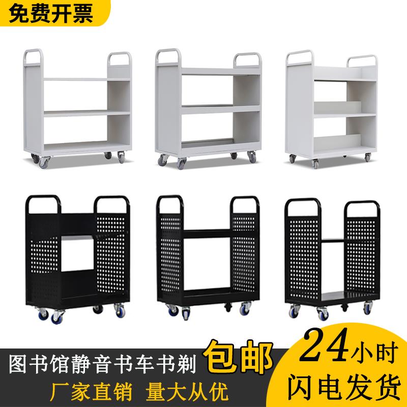 图书馆书店书车双三层移动静音轮手推车V型T型档案室两步三步书剃