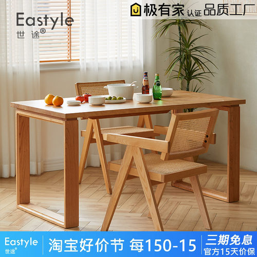 北欧日式大板实木餐桌家用工作台小户型餐桌椅组合简约书桌饭桌子