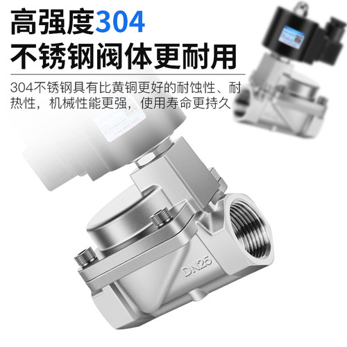 不锈钢高压电磁阀活塞式4分6分1寸2寸水气二通阀220V24V耐3.0MPA