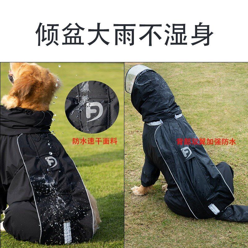 狗狗雨衣四脚全包中型大型犬金毛萨摩阿拉斯加宠物反光防水衣服