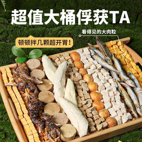 冻干猫咪零食鸡肉粒鸡胸肉桶装500g十拼营养猫狗通用磨牙猫粮零食