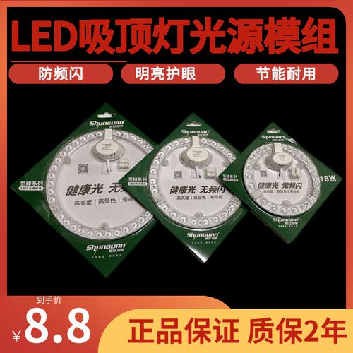 led灯盘吸顶灯灯芯磁吸圆盘替换客厅卧室厨房改造灯贴灯板片光源