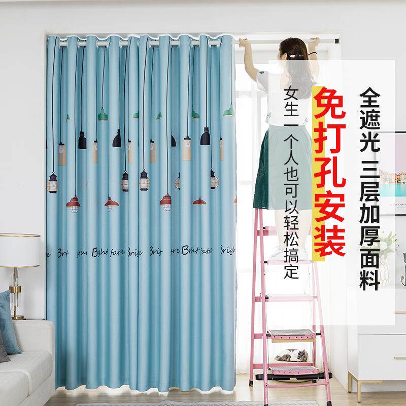 卧室阳台全遮光窗帘免打孔安装伸缩杆一整套隔音简易成品遮阳布