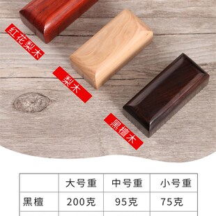 惊堂木醒木评书/相声红花梨黑檀木梨木大中小号惊堂木教师法器