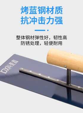 科麦鑫收光推镘刀木柄加长抹泥刀批灰刀贴瓷砖抹泥板细齿抹子刮刀