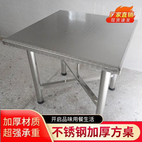 不锈钢可折叠方桌加厚桌脚户外多功能餐桌适用夜市大排档可客制化