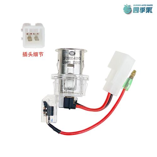 解放J6P点烟器总成J6L车载点烟器头 24V点烟器底座J7插充原厂配件