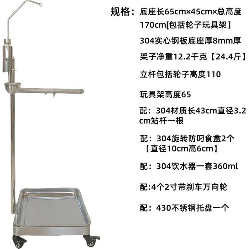 重型304不锈钢鹦鹉金刚灰鹦鹉升降站架大鸟架鸟笼落地玩具饮水器