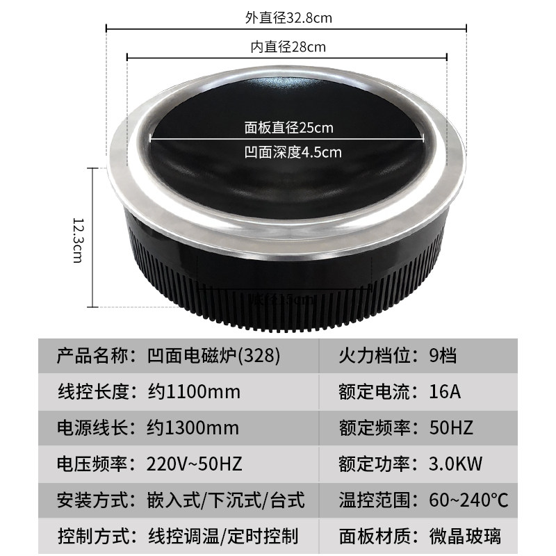 商用凹面电磁炉3000W定时调温大功率台嵌专用火锅不锈钢炒菜炉具