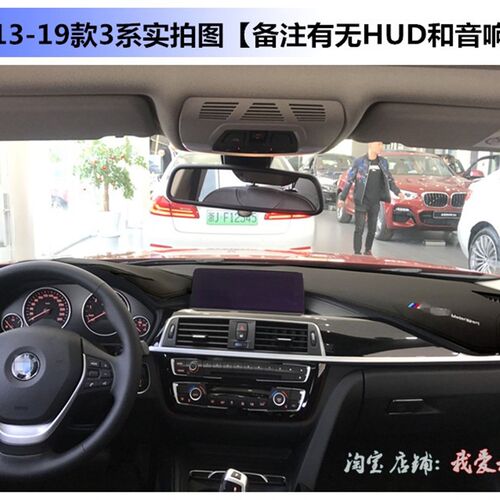 适用于13-19款宝马3系320li仪表台垫328li 330li中控盘防晒避光垫