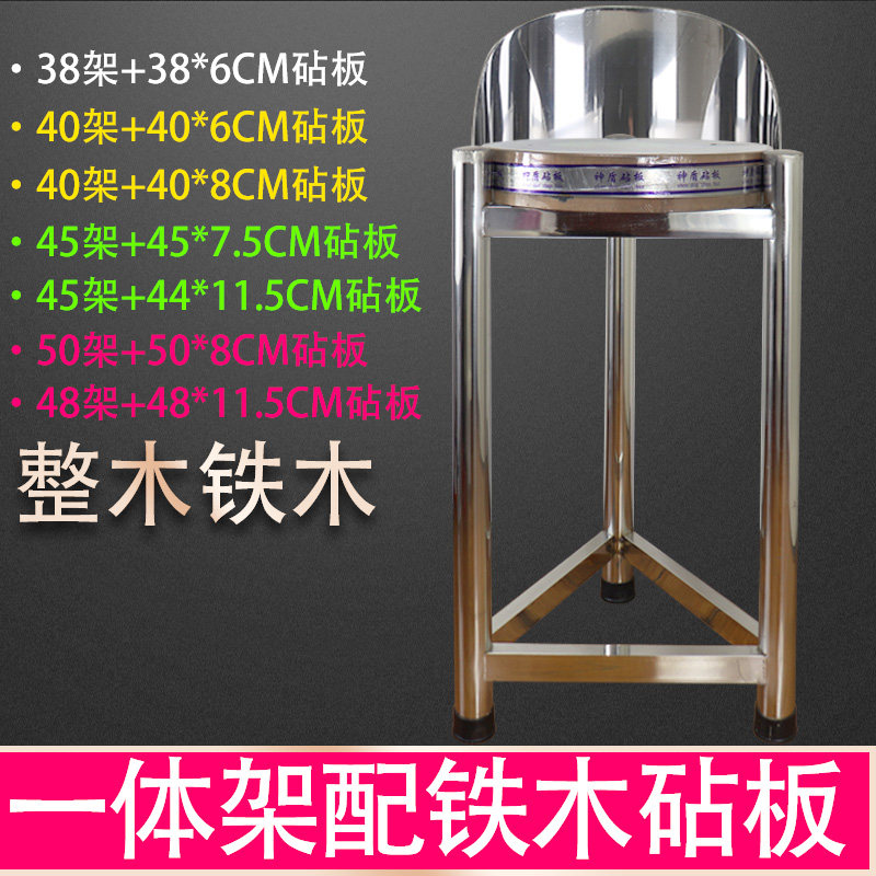 加厚不锈钢砧板架套装落地三角架实木菜墩架PE塑料菜板架子组合