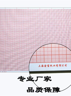 坐标纸a4学生网格纸桔红色绘图专用小方格计算纸a3/a0/a2a1座标纸