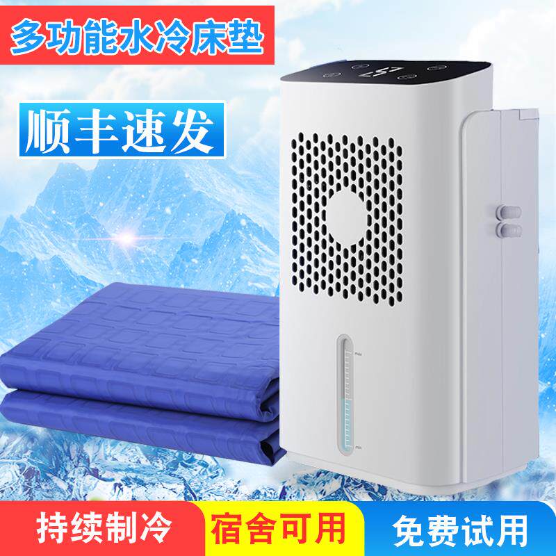 水冷床垫水循环制冷单双人冰垫床垫学生宿舍降温神器冰凉垫水冷床