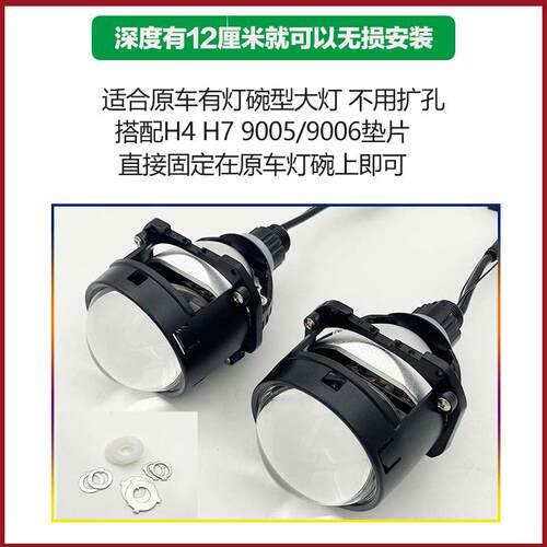 2.5寸双灯杯LED双光透镜H4汽车无损超亮聚光远近光一体摩托装车灯