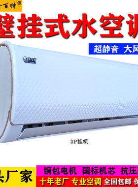 水空调柜机家用水冷水暖井水2P5P3匹壁挂式立式明装风机盘管推荐