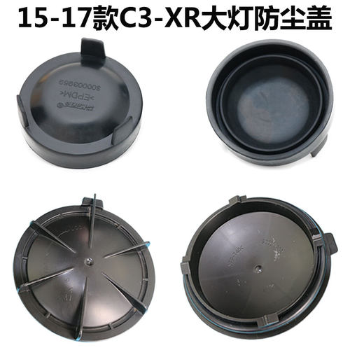 适用于雪铁龙爱丽舍大灯防尘盖罩后盖长通用汽车LED改装C5C4L世嘉