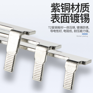 电气汇流排1P/2P/3P/32/40/50/63/80/100A空开接线断路器连接线排