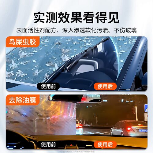 E路驰汽车变色龙防冻玻璃水强力去污去油膜四季通用去虫胶雨刮水