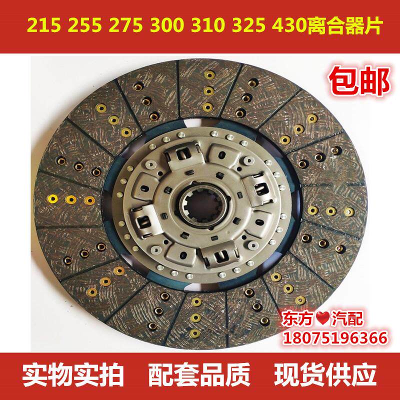 142+151+145+215+255+275+300+310+325++350+380+395+430离合器片