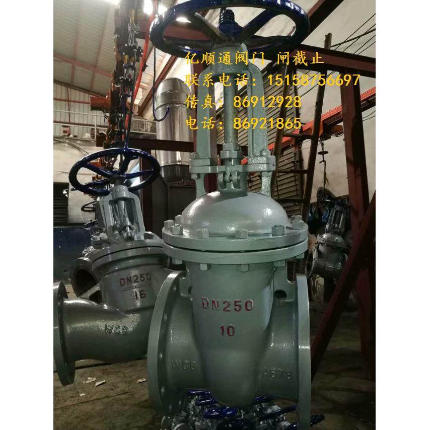 厂家供应Z41H-10C碳钢法兰闸阀双向二通式手动硬密封型闸阀