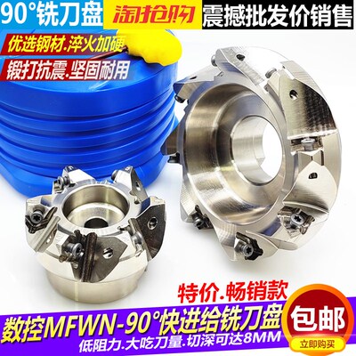 90度双面六角WNMU080608刀片重切削快进给开粗直角平面MFWN铣刀盘