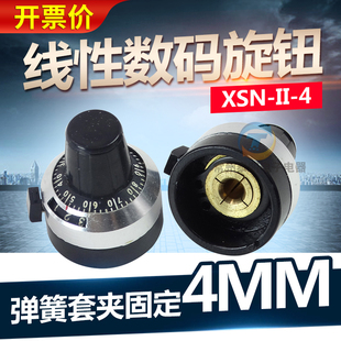 配套精密刻度旋钮 多圈电位器旋钮帽子手柄内孔4mm WXD3-12 13