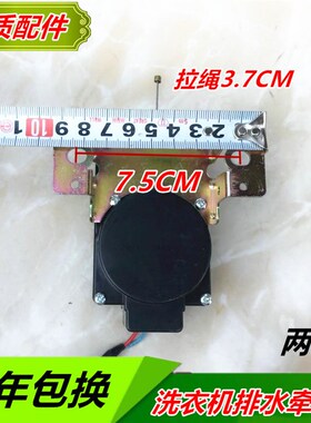 适合小天鹅XQB60-318PG/320G/3608CL(R)洗衣机日上排水电机牵引器