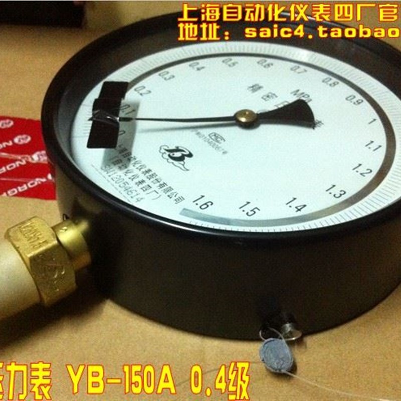 正品促销 上海自动化仪表四厂 精密压力表YB-150A 0.4级 钻石品质
