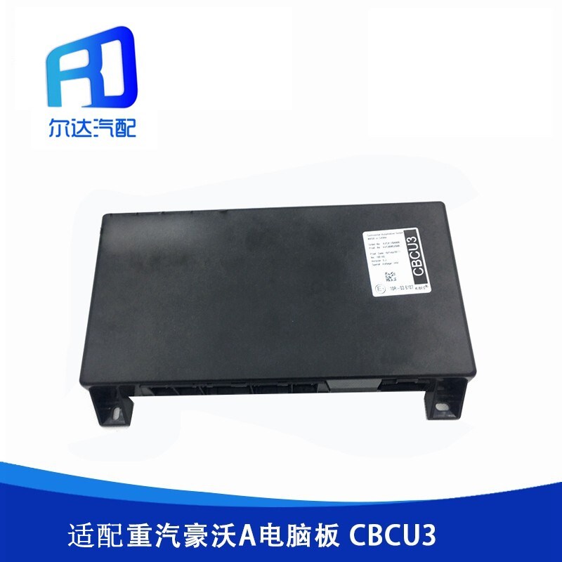适用于重汽豪沃A7货车电脑板单元CBCU3 WG9716580023/3控制盒原厂