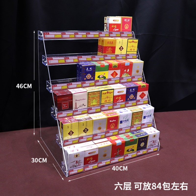 透明亚克力摆烟架子超市烟柜展示苗木固定器/支撑器