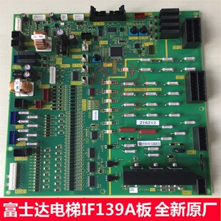 富士达电梯配件 FUJITEC-IF139A 接口板  富士达C2A-IF139A 原装