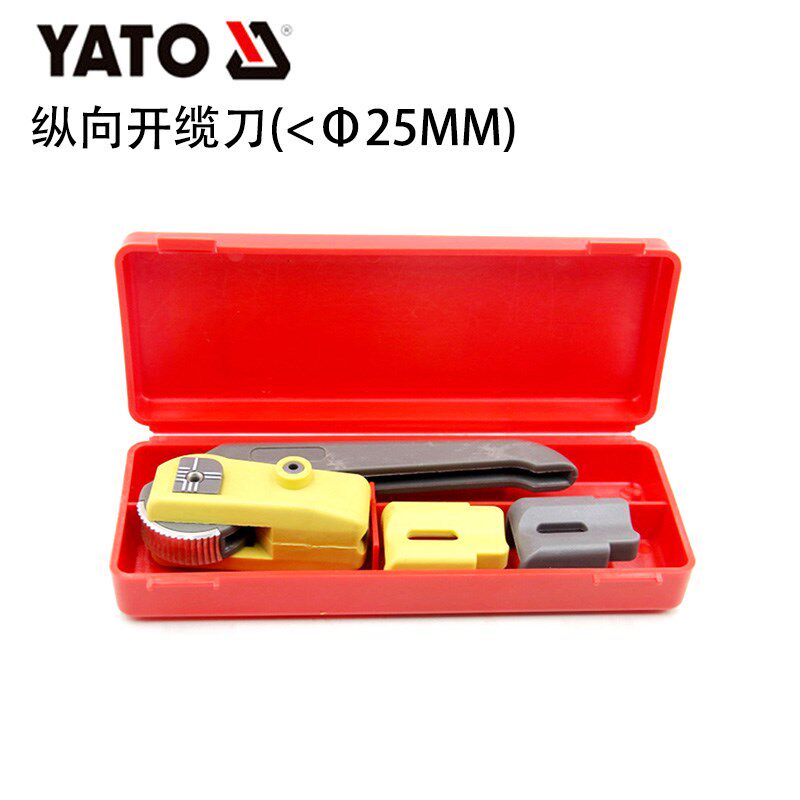欧洲YATO光易尔拓纤开缆刀爬山虎纵向开剥器剥皮线开边器YT-22805