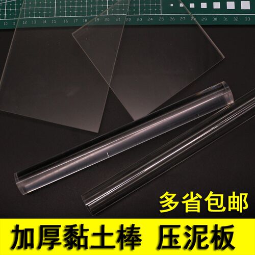 包邮方形U型亚克力压板 压泥搓泥板搓条压片超轻粘土工具手工diy