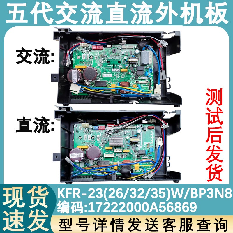 适配美的变频空调26 32 35外机主板通用BP2交流BP3直流万能电路板
