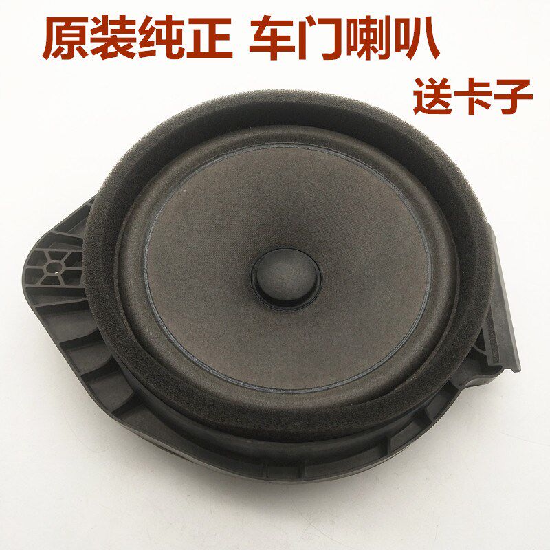 适用新君威 新君越迈锐宝昂科拉创酷前门扬声器后门音响喇叭 原厂