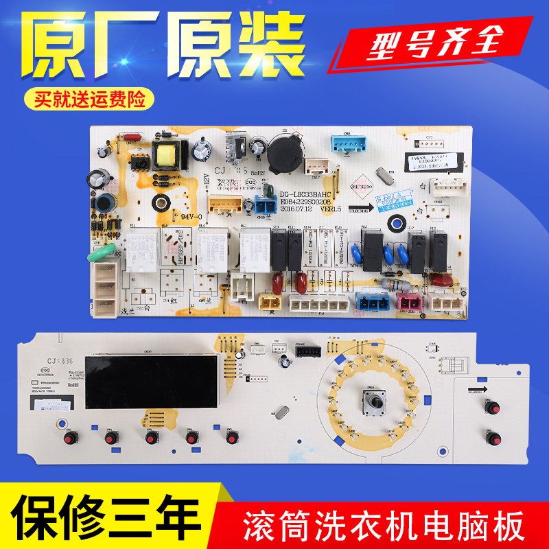 适用三洋滚筒洗衣机配件Air9S电脑板控制板主板电源板变频驱动板