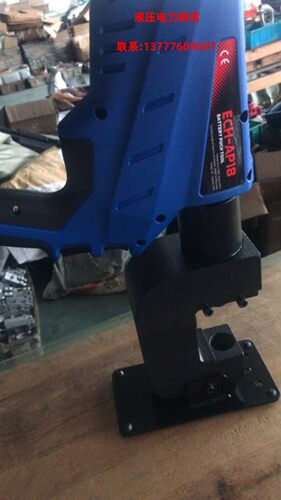 ECH-AP18充电式电动液压冲孔机 手提式便携式液压打孔机