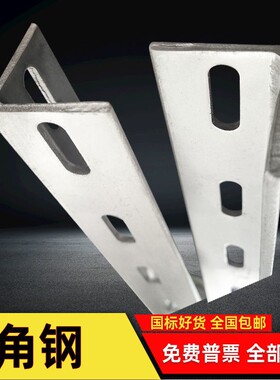 镀锌角钢角铁钢材冲孔打孔304不锈钢30*30 40*40 50*50定制国非标