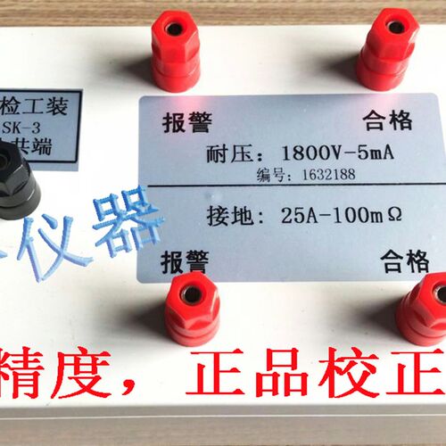 任何规格订做1天耐压测试仪点检盒接地功率绝缘泄漏安规校准仪器