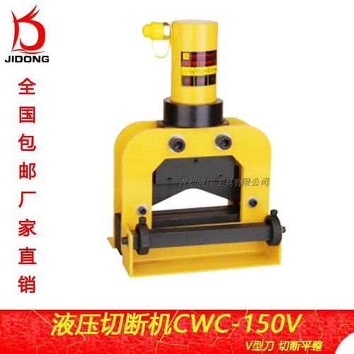 电动切排机CWC-150V 液压切断机包邮 铜铝母线液压切排机厂家直销