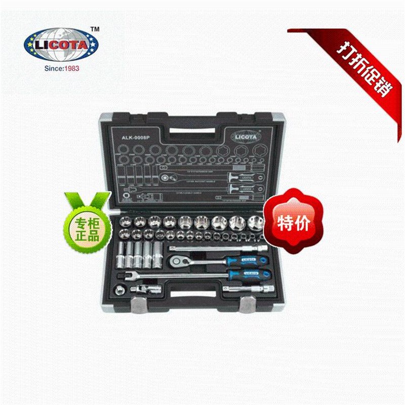 美国LICOTA力可达工具 高品质35件1/2系列综合组套套装 ALK-0008