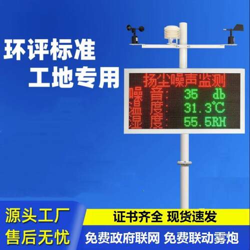 贝塔扬尘监测气象站保仪器自动环境监测仪实时在线pm10工地泵吸